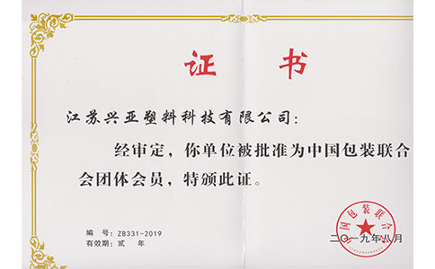 荣誉证书