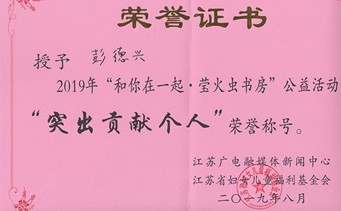 荣誉证书