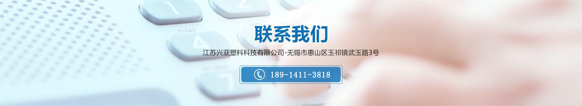 联系我们