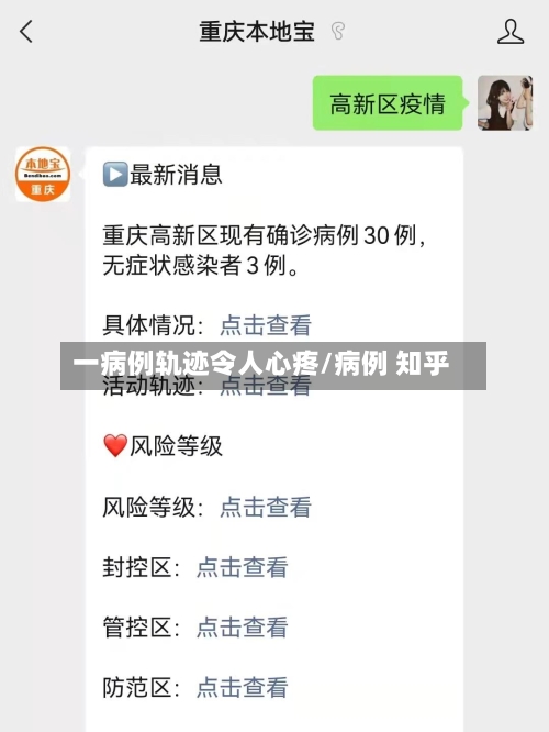 一病例轨迹令人心疼/病例 知乎